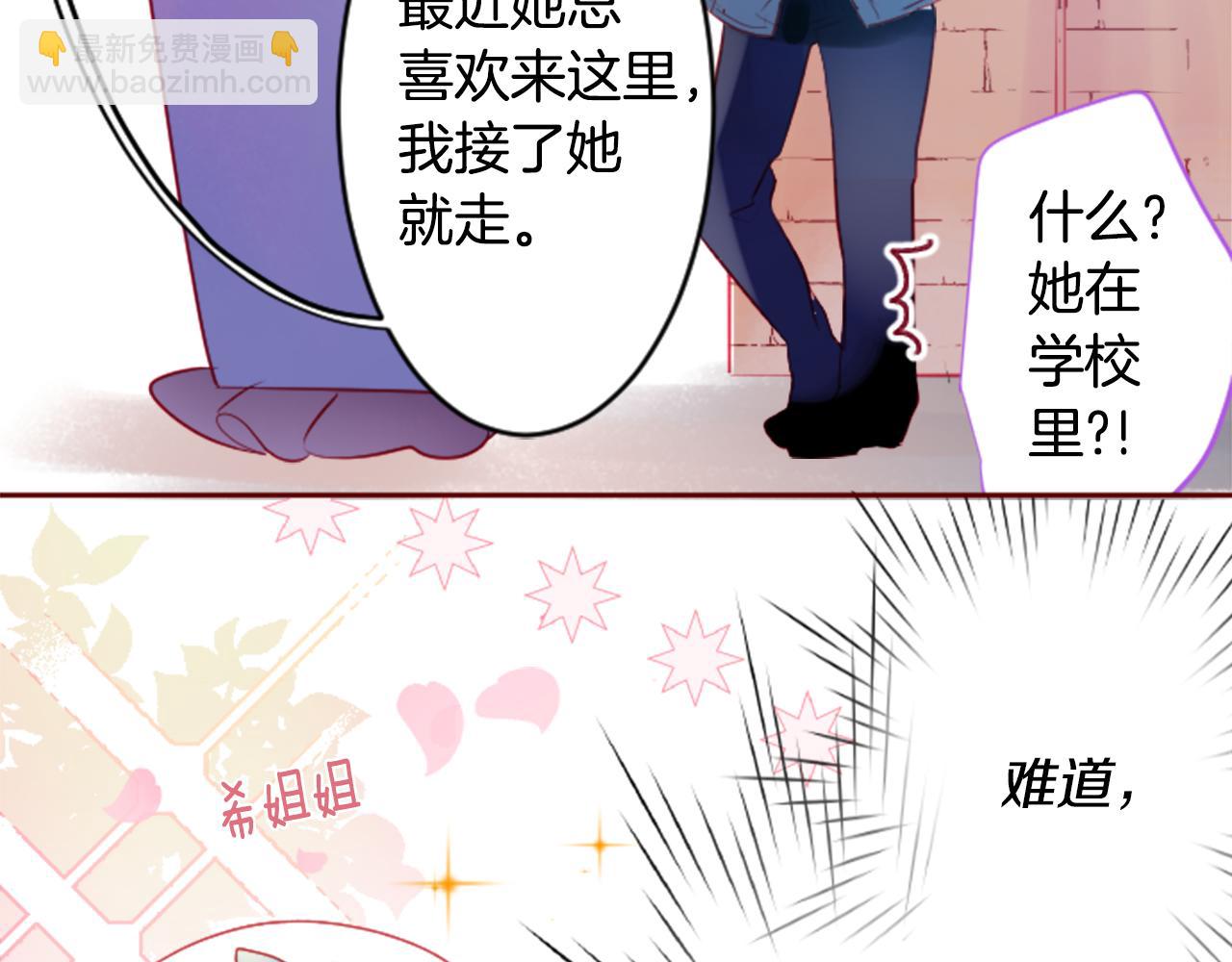 哥哥~請你收養喵 - 第122話 櫻桃·巧克力·小少女4(1/2) - 2