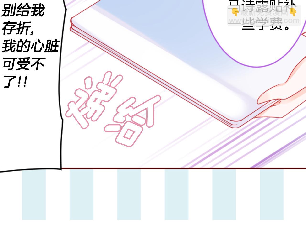 哥哥~請你收養喵 - 第122話 櫻桃·巧克力·小少女4(1/2) - 6