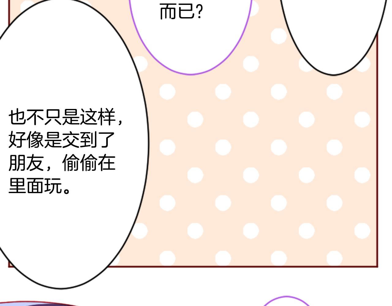 哥哥~請你收養喵 - 第122話 櫻桃·巧克力·小少女4(1/2) - 1