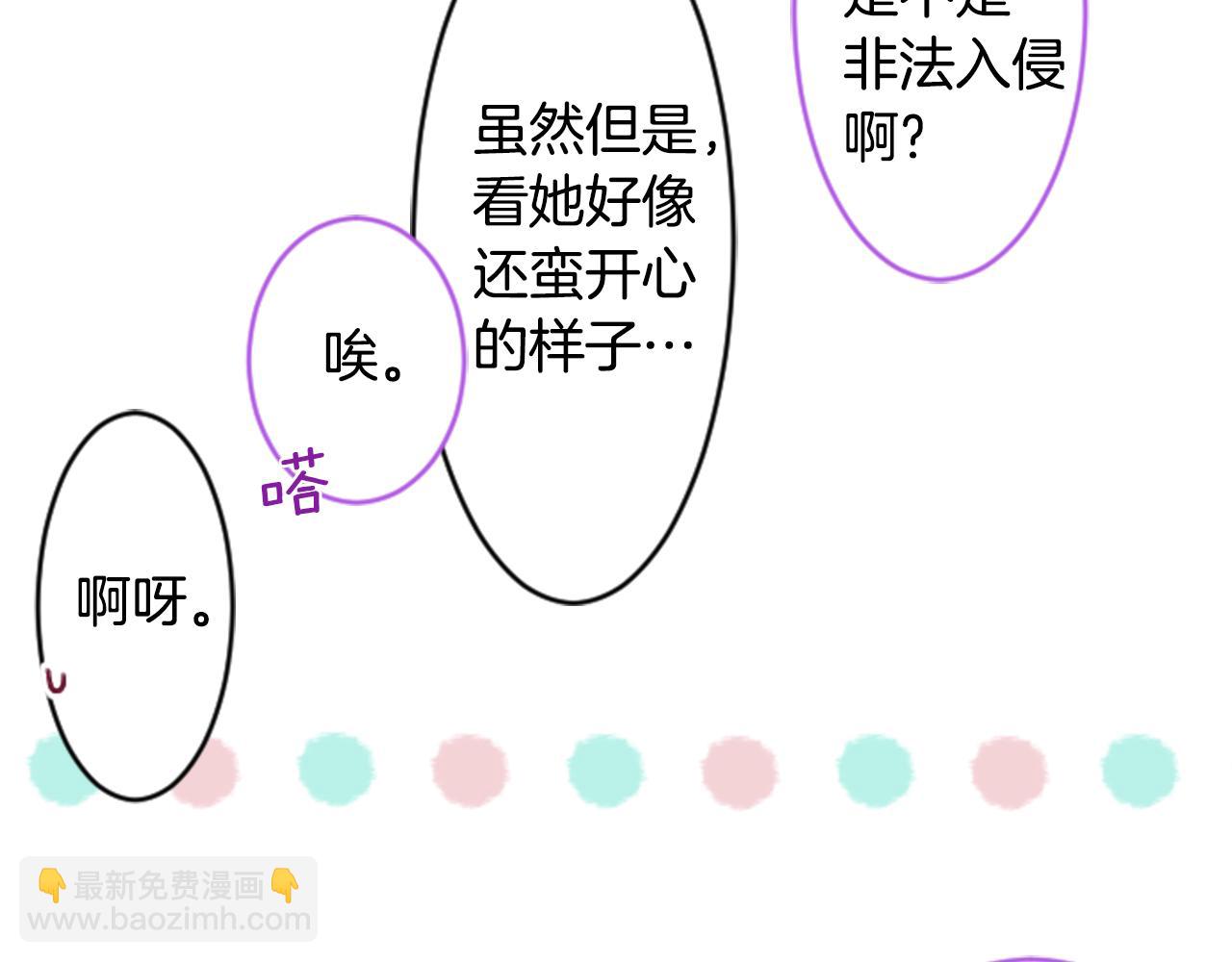 哥哥~請你收養喵 - 第122話 櫻桃·巧克力·小少女4(1/2) - 6