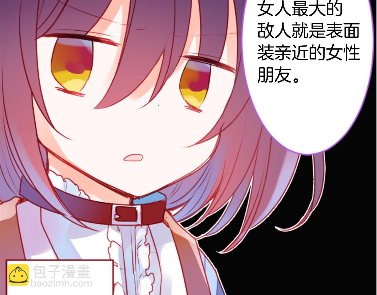 哥哥~請你收養喵 - 第122話 櫻桃·巧克力·小少女4(1/2) - 1