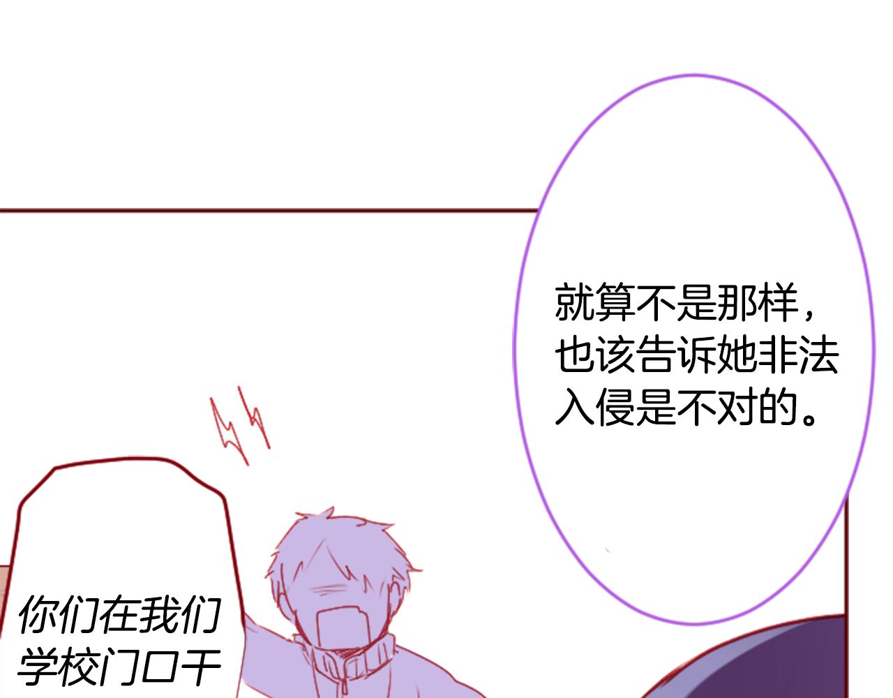 哥哥~請你收養喵 - 第122話 櫻桃·巧克力·小少女4(1/2) - 3