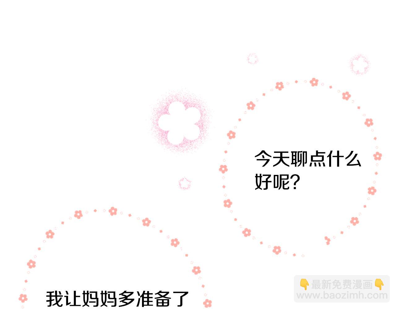 哥哥~請你收養喵 - 第122話 櫻桃·巧克力·小少女4(1/2) - 5