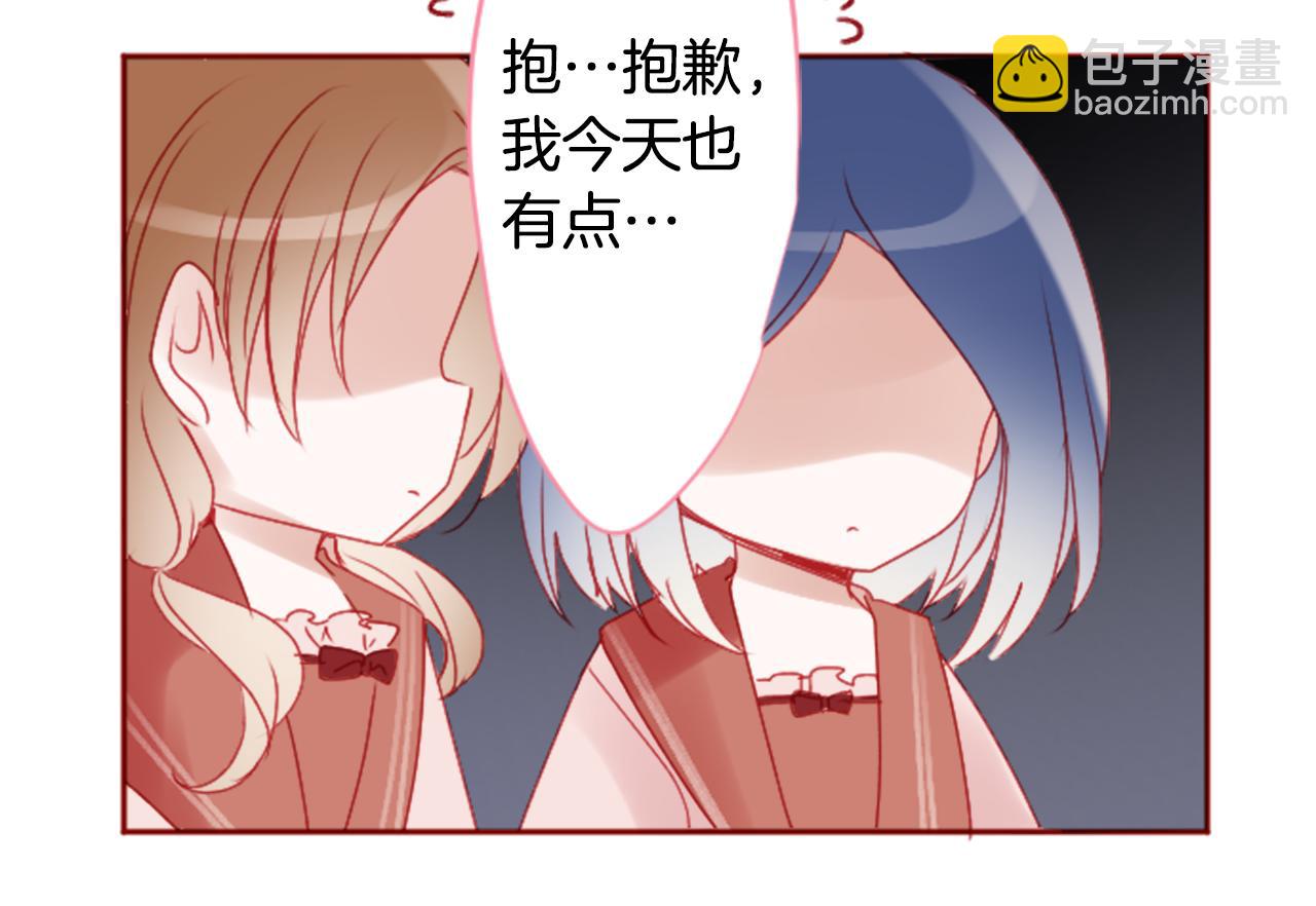 哥哥~請你收養喵 - 第122話 櫻桃·巧克力·小少女4(1/2) - 1