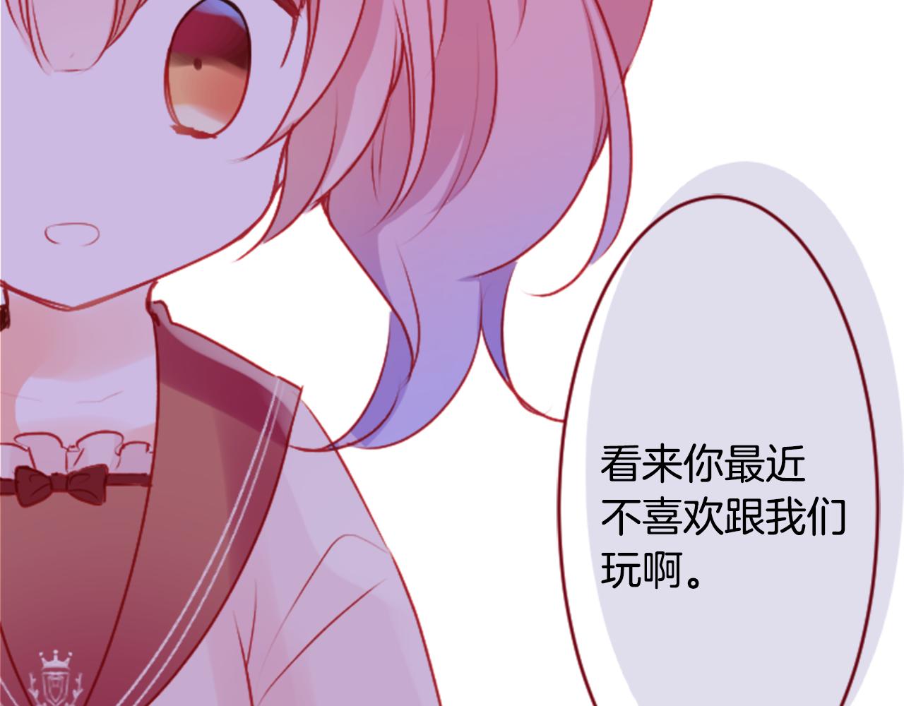 哥哥~請你收養喵 - 第122話 櫻桃·巧克力·小少女4(1/2) - 3