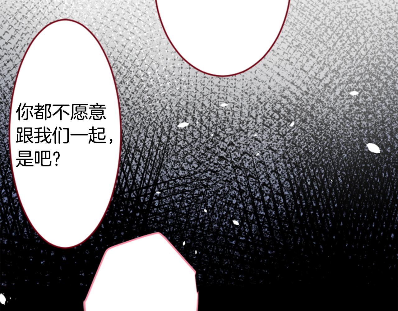 哥哥~請你收養喵 - 第122話 櫻桃·巧克力·小少女4(1/2) - 5