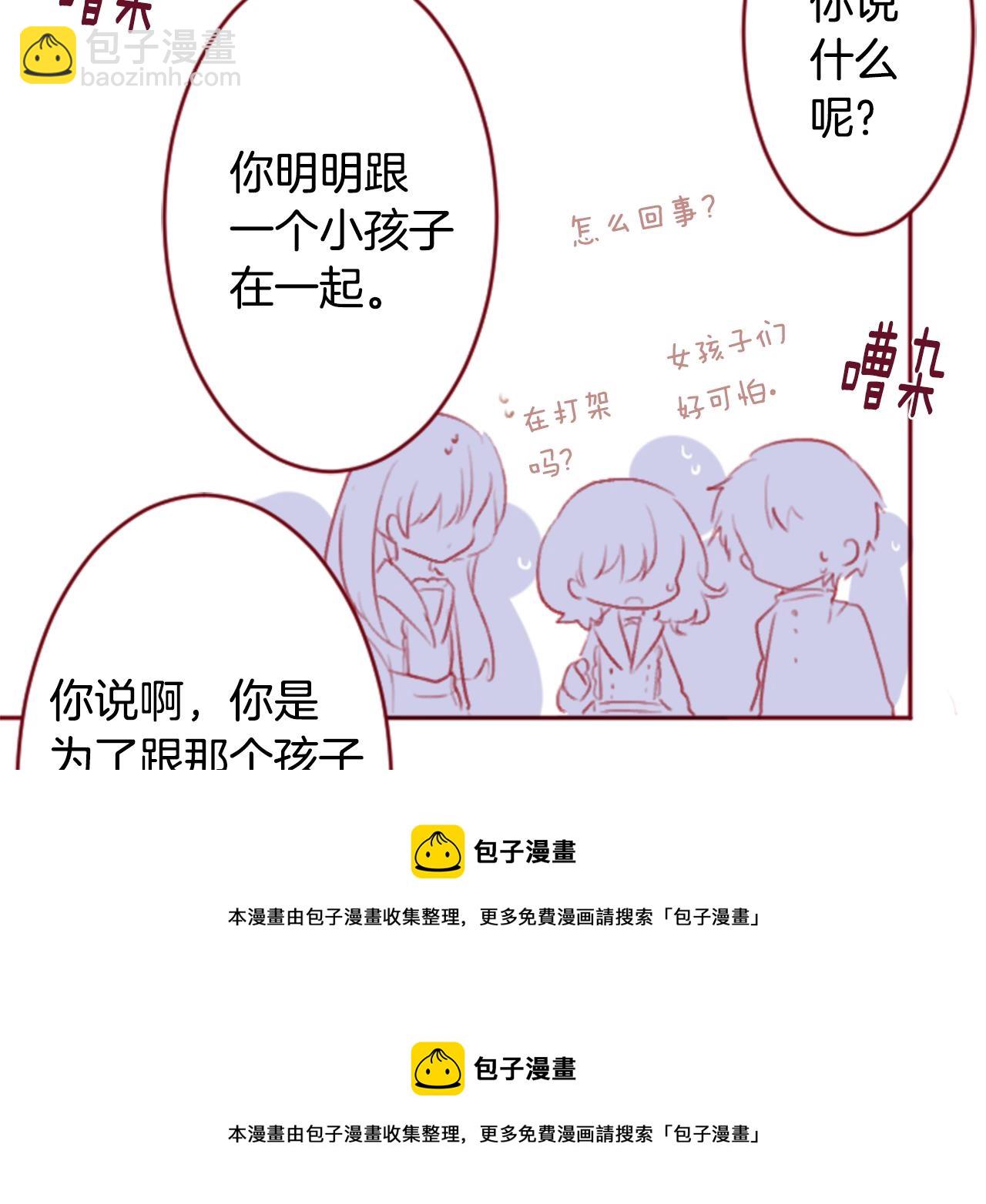 哥哥~請你收養喵 - 第122話 櫻桃·巧克力·小少女4(1/2) - 2