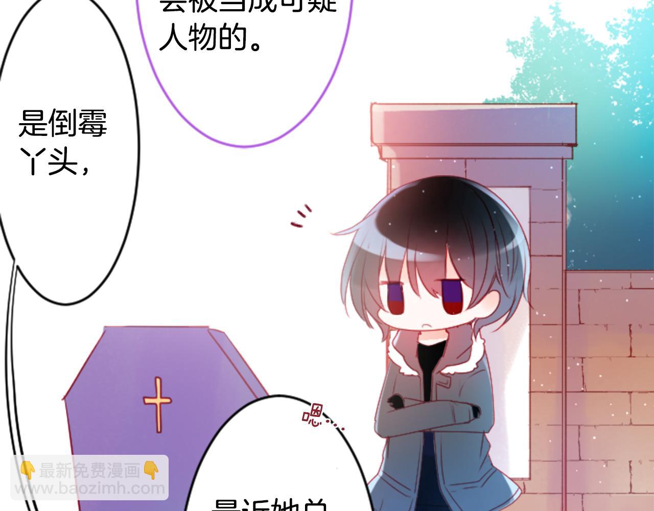 哥哥~請你收養喵 - 第122話 櫻桃·巧克力·小少女4(1/2) - 1