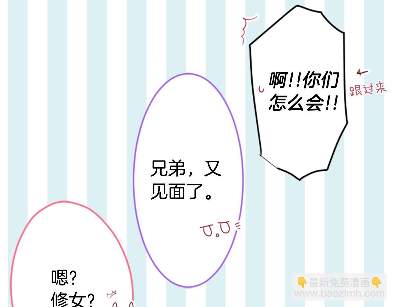 哥哥~請你收養喵 - 第124話 櫻桃·巧克力·小少女end(1/2) - 4