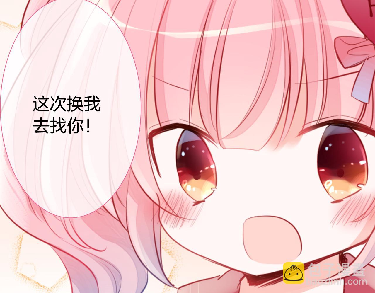 哥哥~請你收養喵 - 第124話 櫻桃·巧克力·小少女end(1/2) - 5