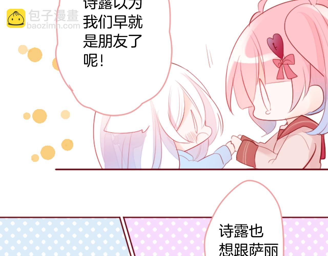 哥哥~請你收養喵 - 第124話 櫻桃·巧克力·小少女end(2/2) - 7