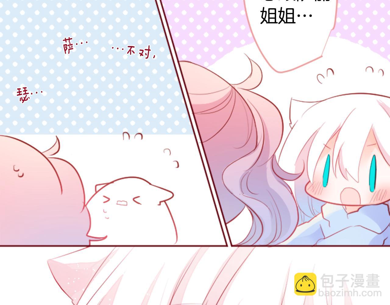 哥哥~請你收養喵 - 第124話 櫻桃·巧克力·小少女end(2/2) - 8