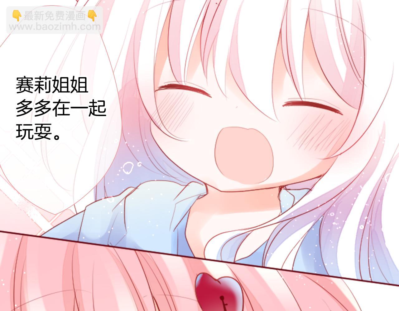 哥哥~請你收養喵 - 第124話 櫻桃·巧克力·小少女end(2/2) - 1