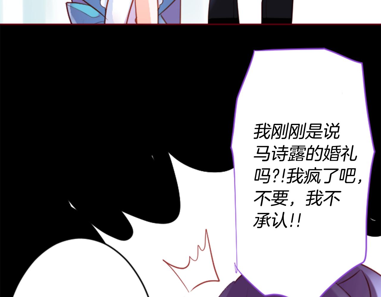 哥哥~請你收養喵 - 第124話 櫻桃·巧克力·小少女end(2/2) - 6