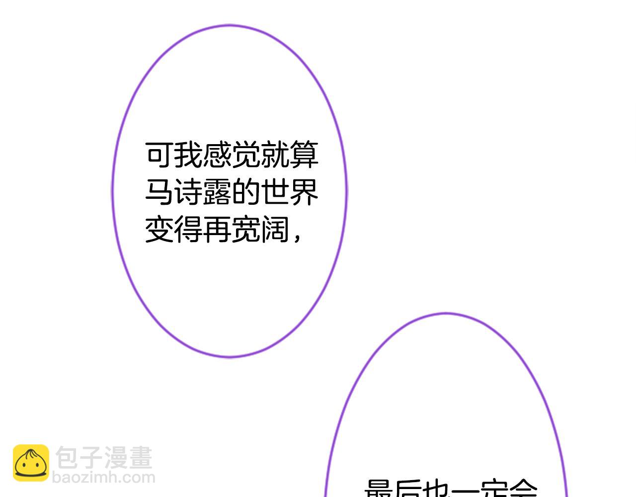 哥哥~請你收養喵 - 第124話 櫻桃·巧克力·小少女end(2/2) - 4