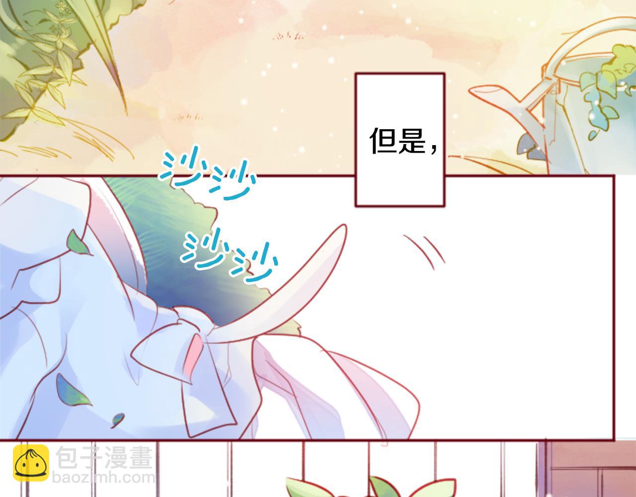 哥哥~請你收養喵 - 第124話 櫻桃·巧克力·小少女end(2/2) - 4