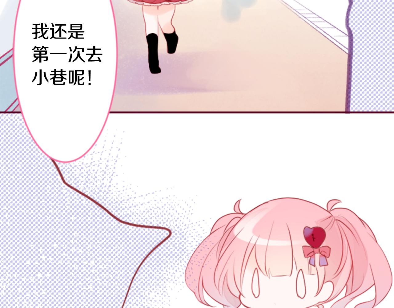 哥哥~請你收養喵 - 第124話 櫻桃·巧克力·小少女end(2/2) - 3