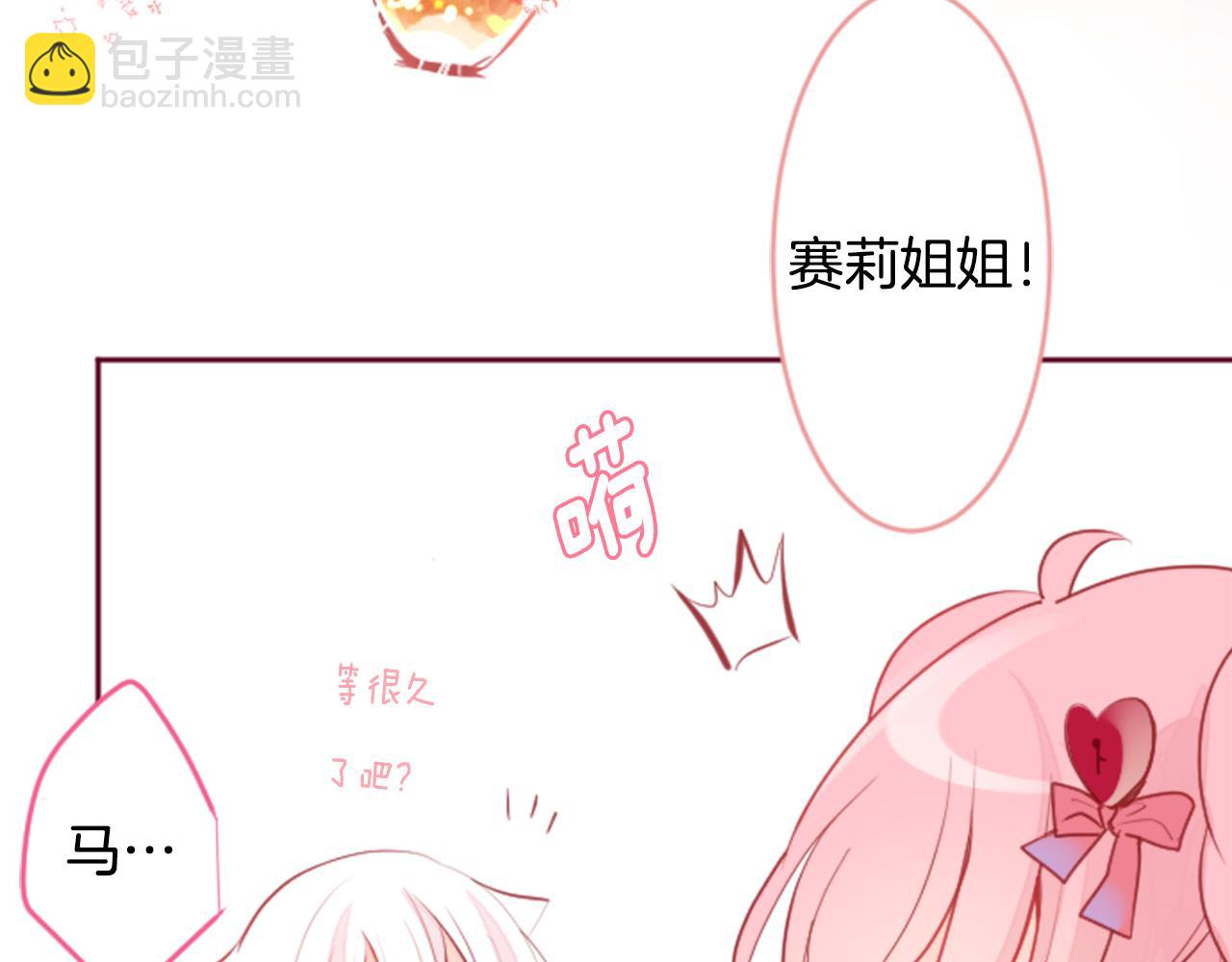 哥哥~請你收養喵 - 第124話 櫻桃·巧克力·小少女end(2/2) - 5