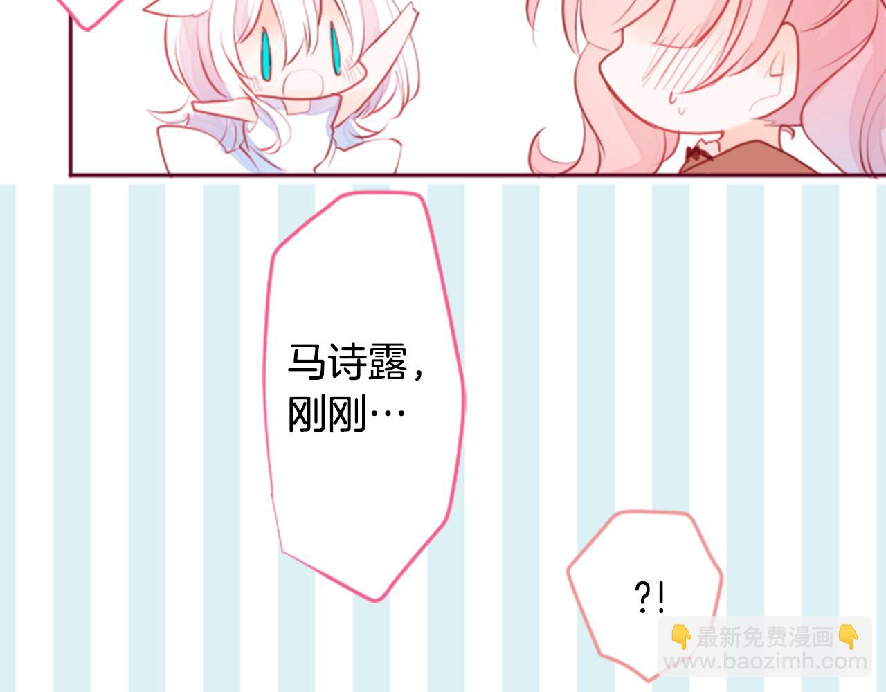 哥哥~請你收養喵 - 第124話 櫻桃·巧克力·小少女end(2/2) - 6