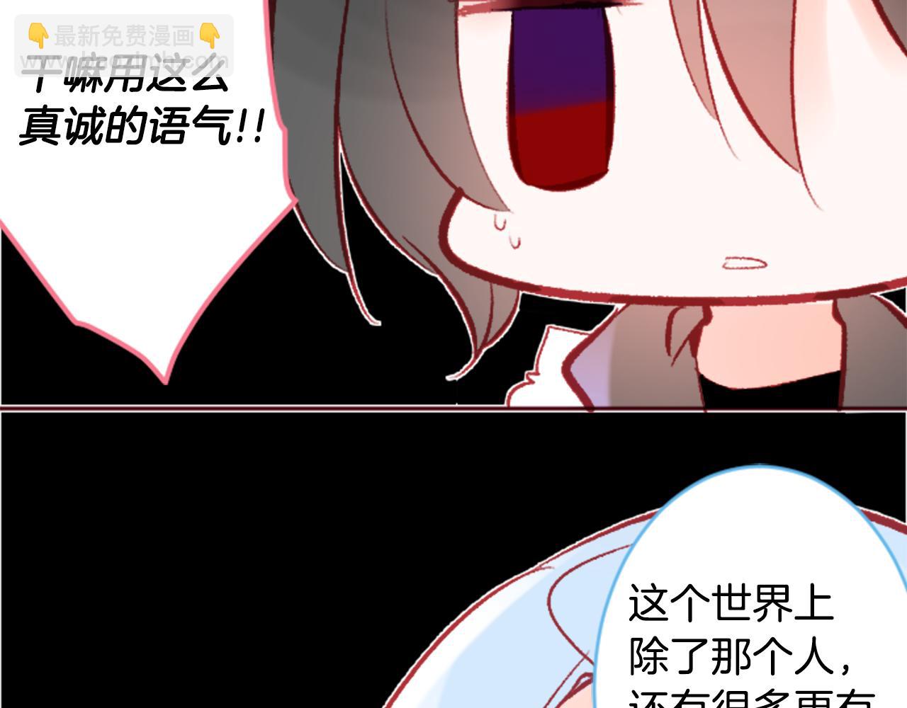 哥哥~請你收養喵 - 第126話 酒心巧克力告白事件(1/2) - 6