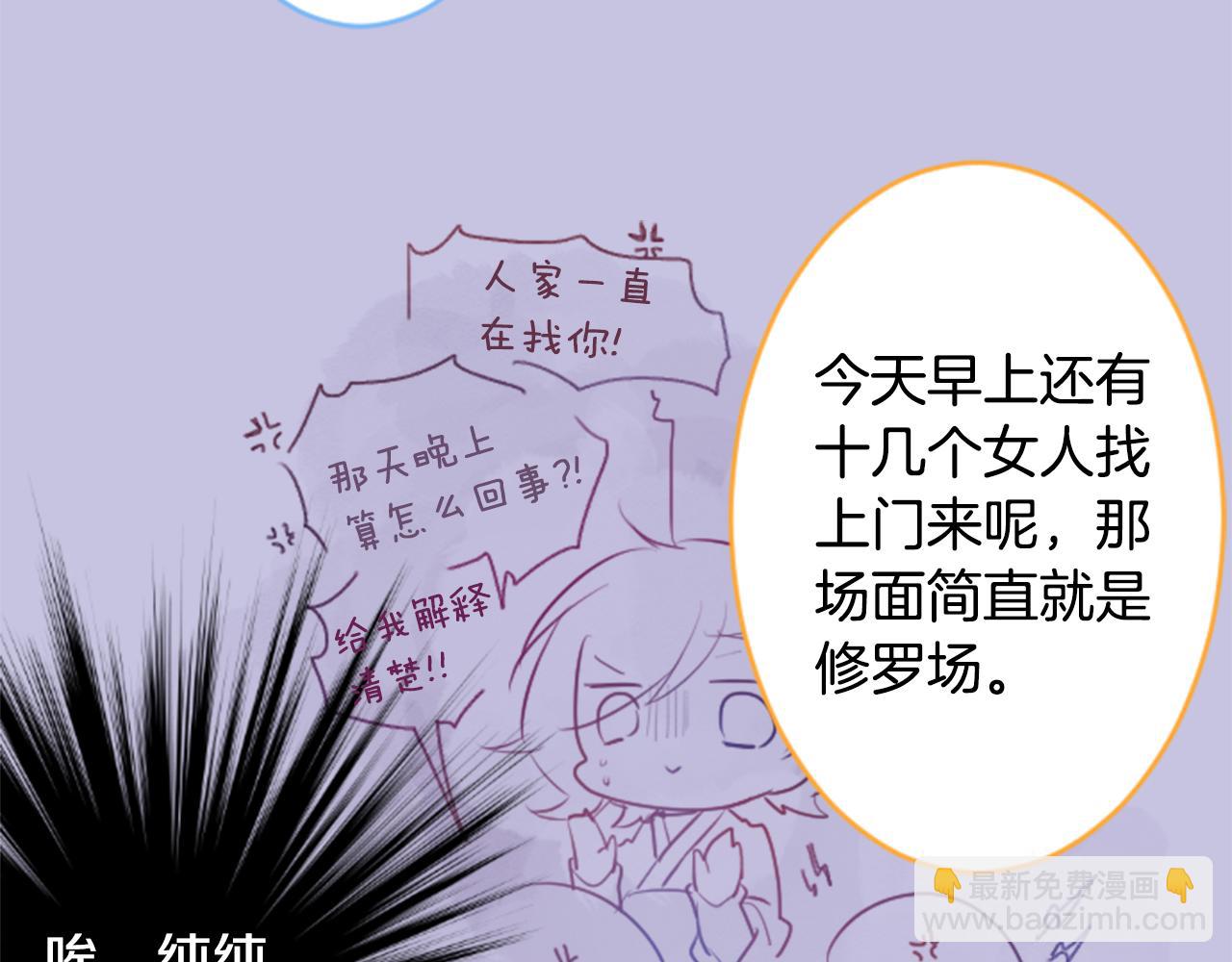 哥哥~請你收養喵 - 第126話 酒心巧克力告白事件(1/2) - 7