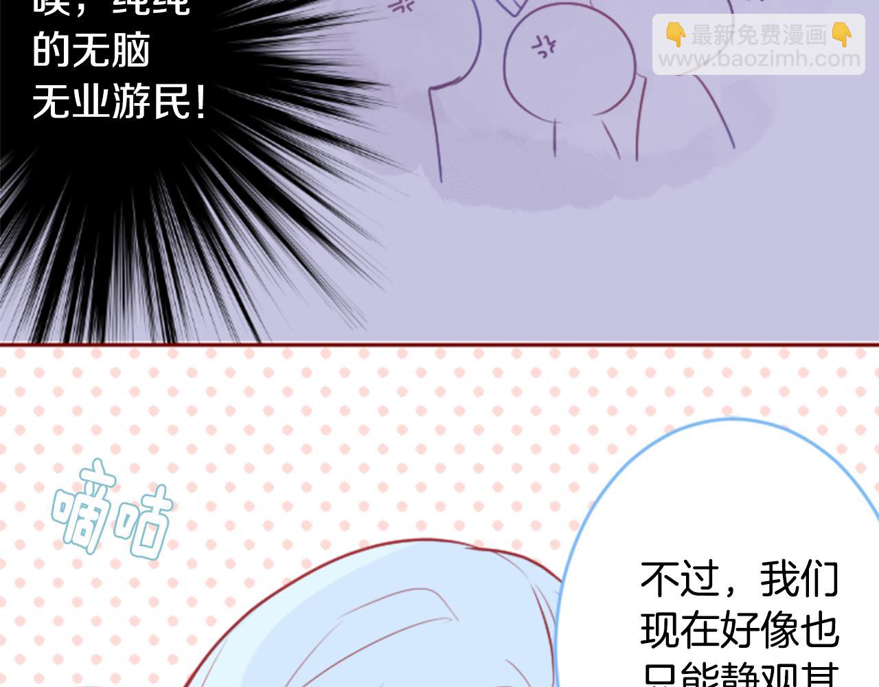 哥哥~請你收養喵 - 第126話 酒心巧克力告白事件(1/2) - 8