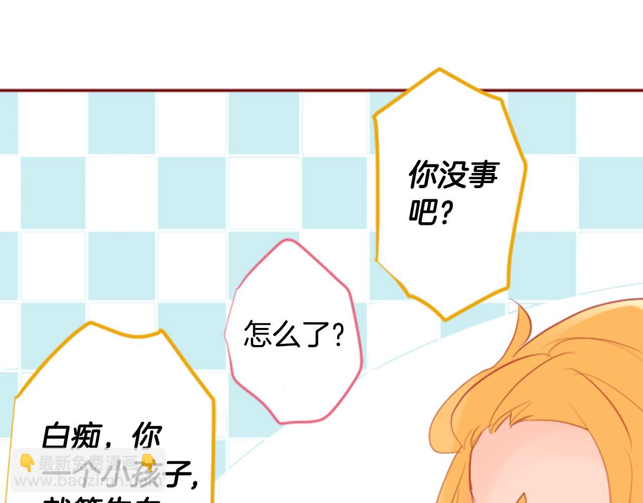 哥哥~請你收養喵 - 第126話 酒心巧克力告白事件(1/2) - 4