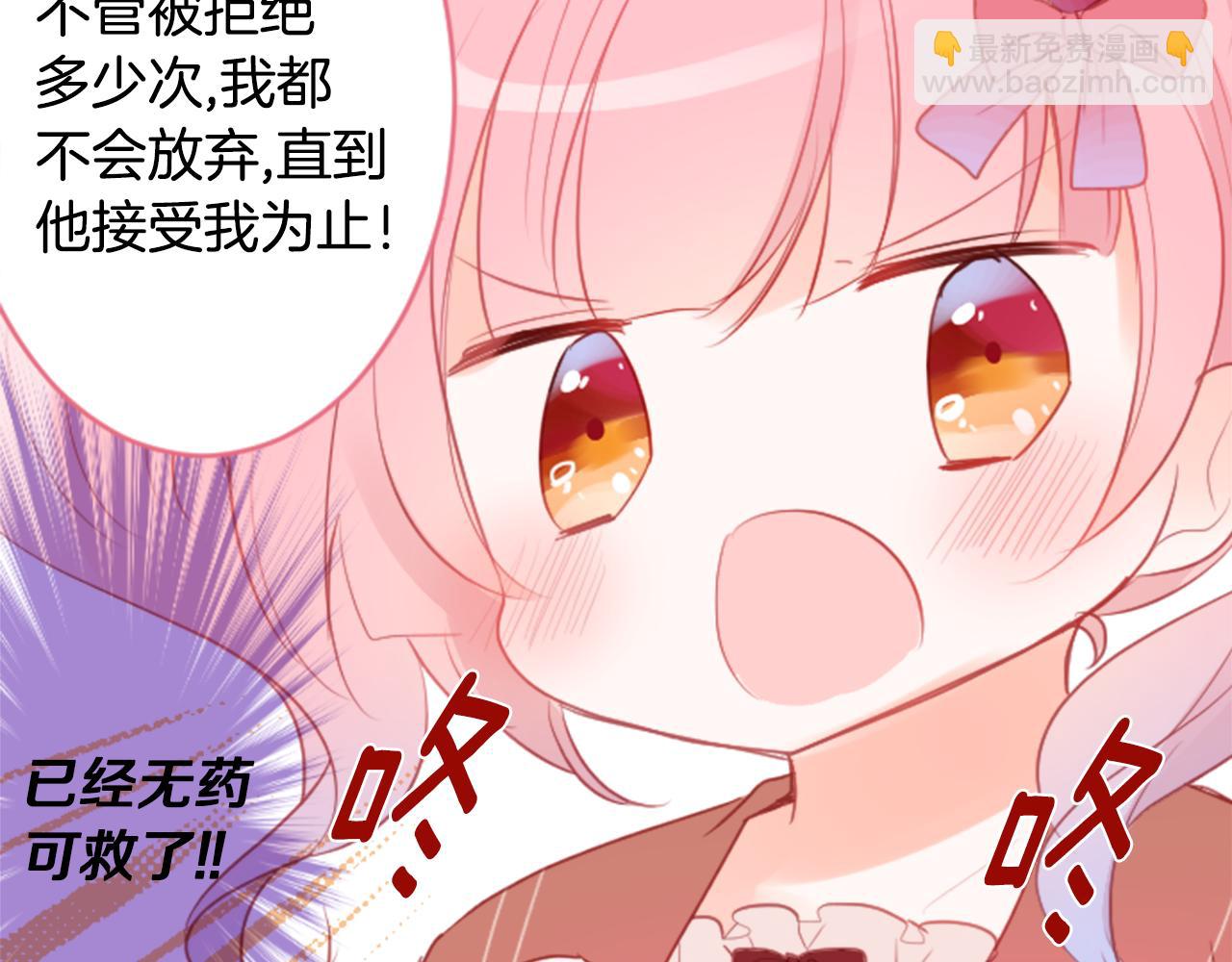 哥哥~請你收養喵 - 第126話 酒心巧克力告白事件(1/2) - 6