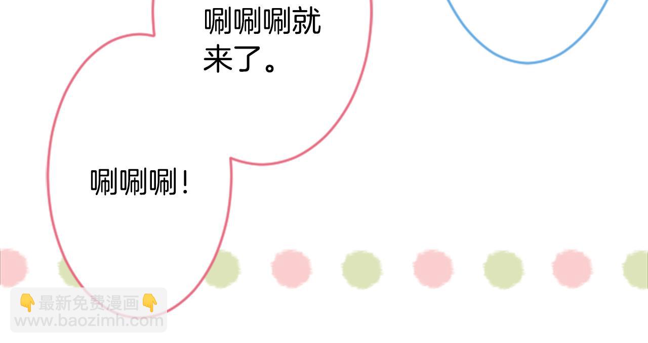 哥哥~請你收養喵 - 第126話 酒心巧克力告白事件(2/2) - 6