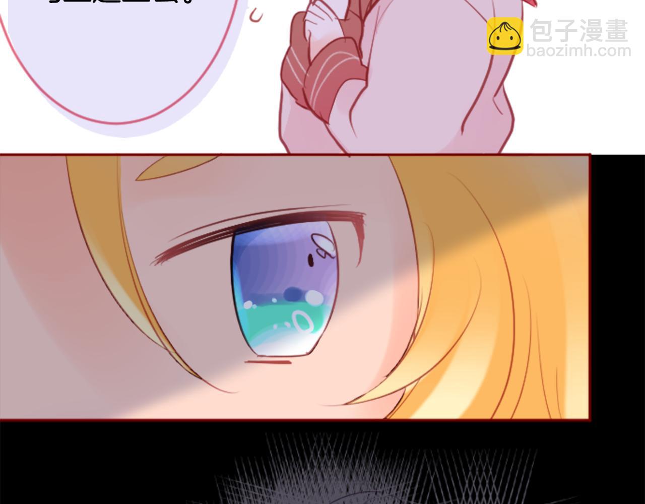 哥哥~請你收養喵 - 第126話 酒心巧克力告白事件(2/2) - 3