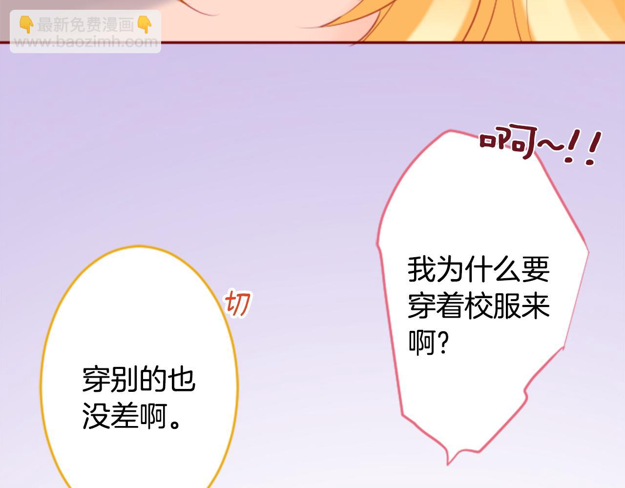 哥哥~請你收養喵 - 第126話 酒心巧克力告白事件(2/2) - 5