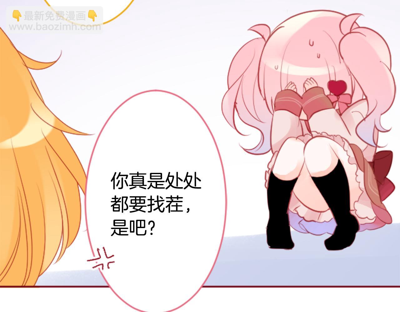 哥哥~請你收養喵 - 第126話 酒心巧克力告白事件(2/2) - 6