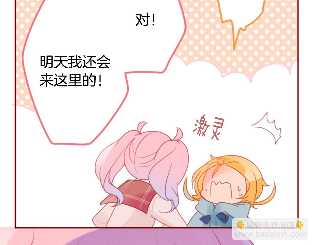 哥哥~請你收養喵 - 第126話 酒心巧克力告白事件(2/2) - 3