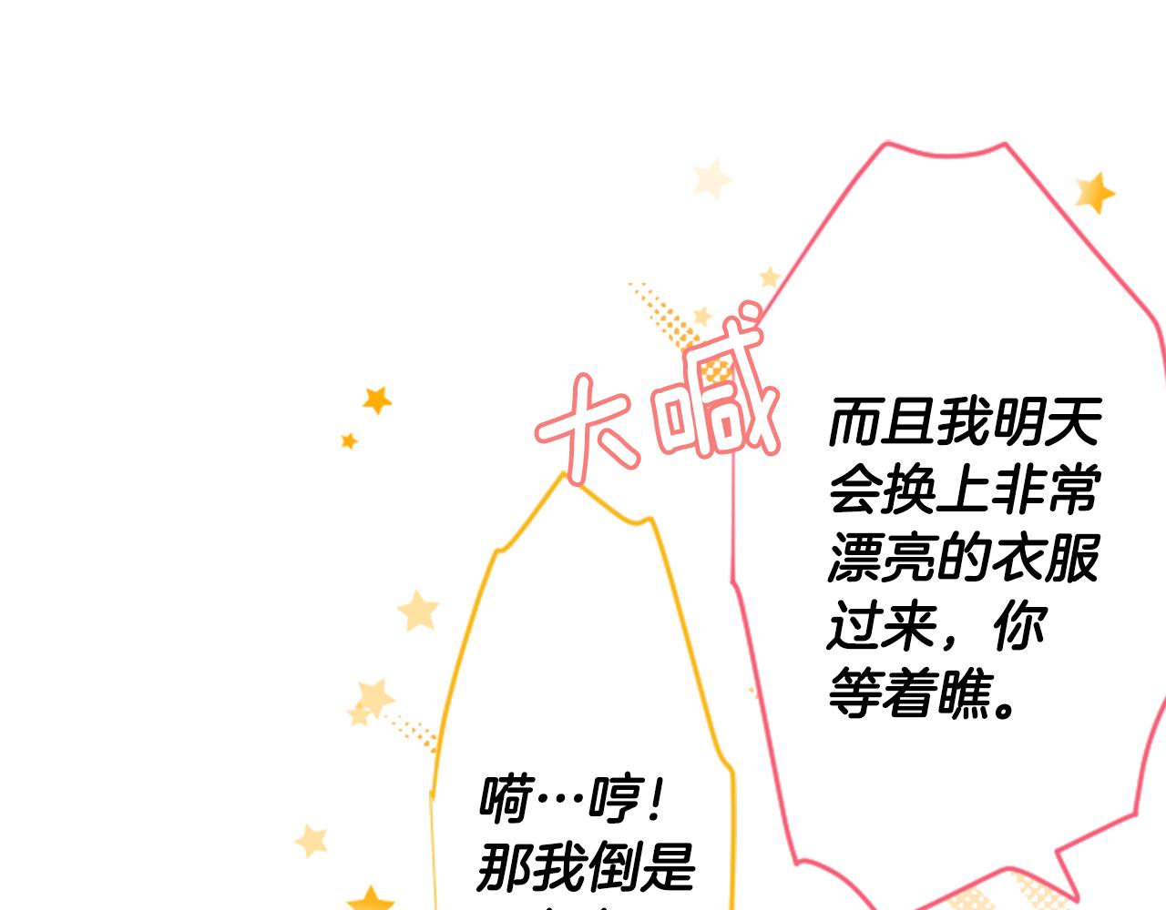 哥哥~請你收養喵 - 第126話 酒心巧克力告白事件(2/2) - 1