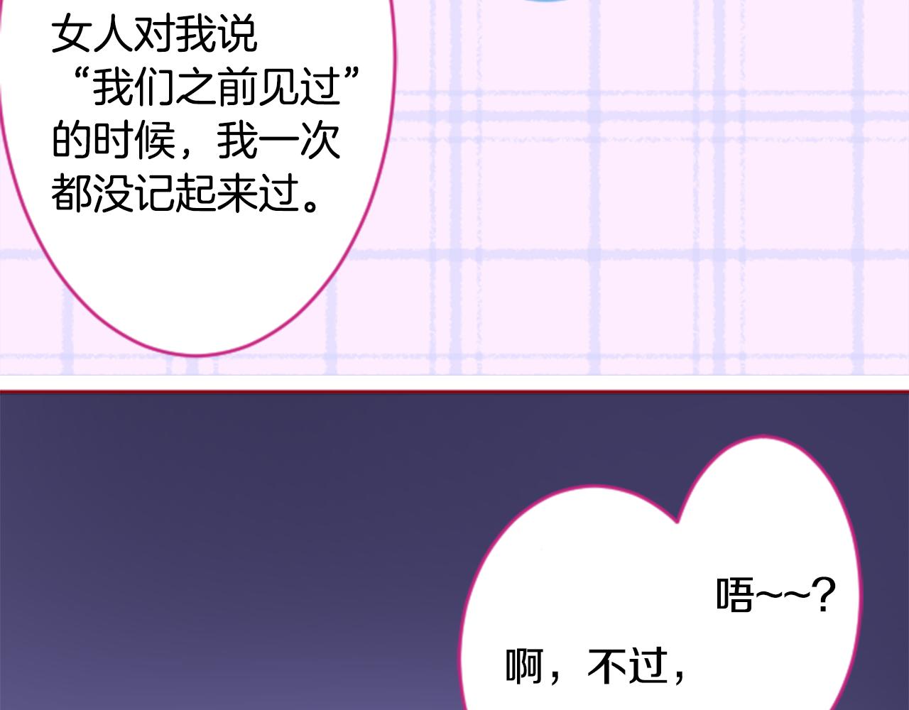 哥哥~請你收養喵 - 第126話 酒心巧克力告白事件(2/2) - 2