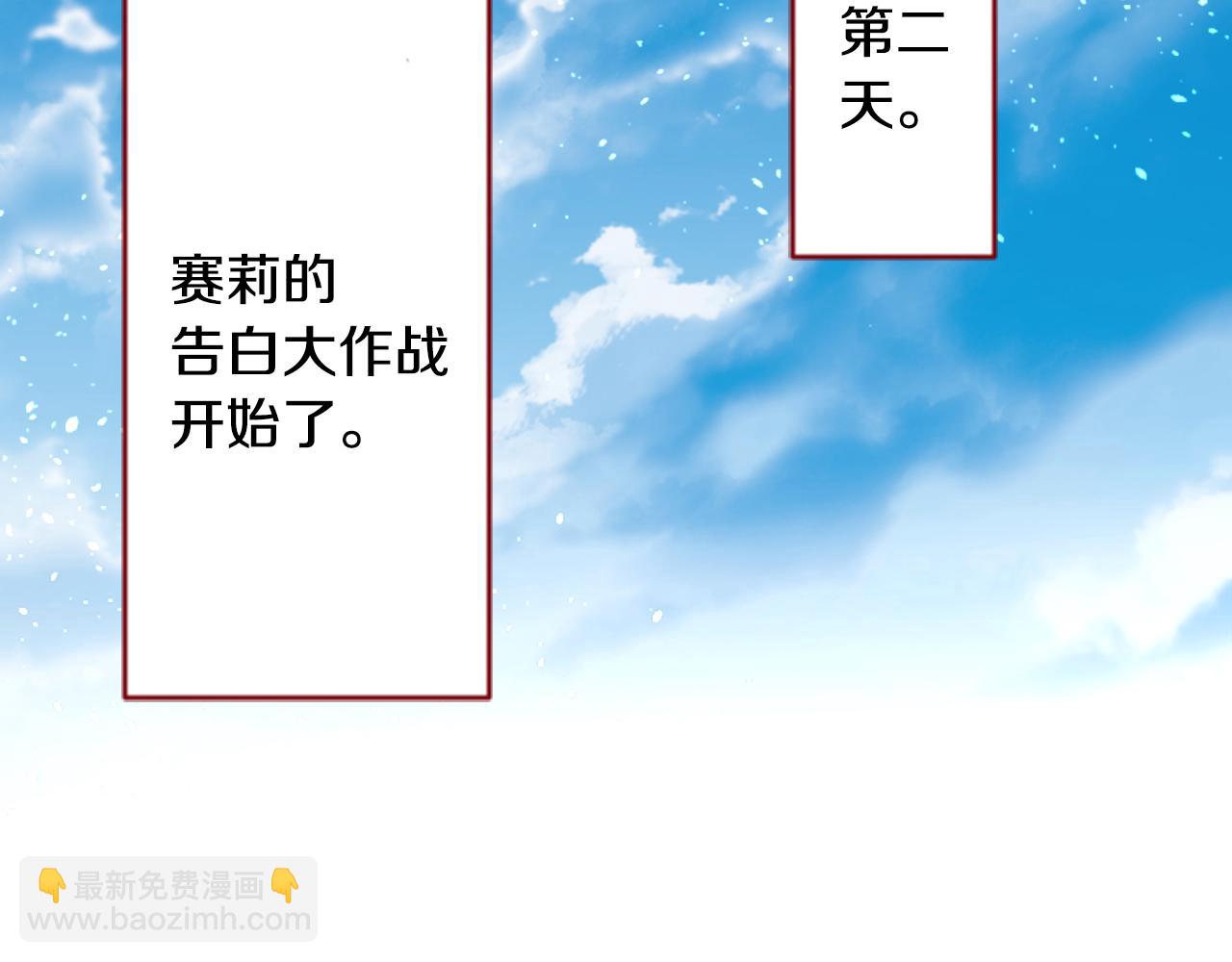 哥哥~請你收養喵 - 第126話 酒心巧克力告白事件(2/2) - 5