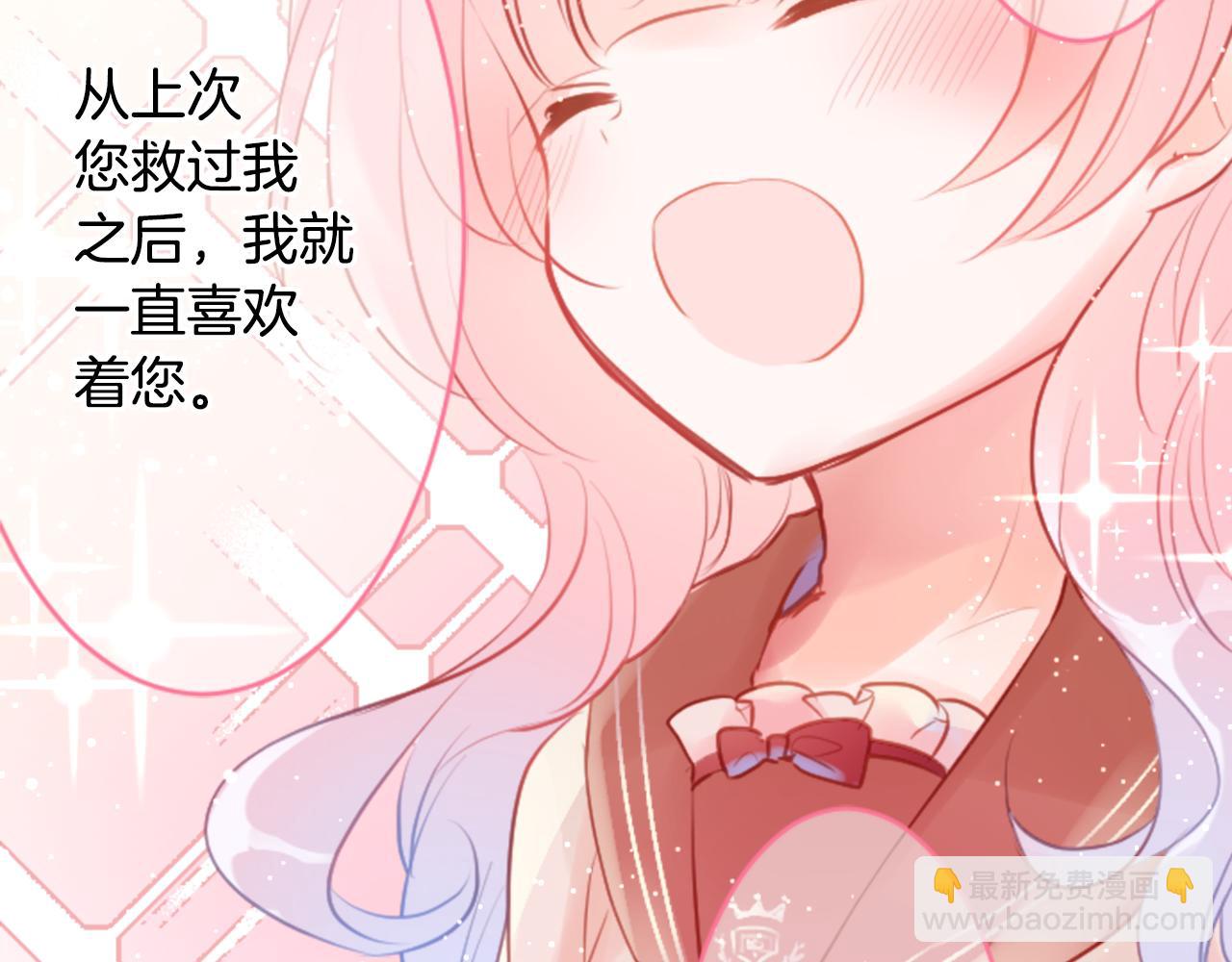 哥哥~請你收養喵 - 第128話 陷入愛情的少女是這樣說的(1/2) - 5