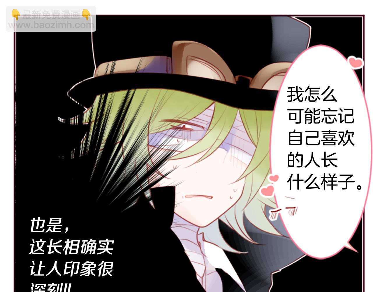 哥哥~請你收養喵 - 第128話 陷入愛情的少女是這樣說的(1/2) - 2