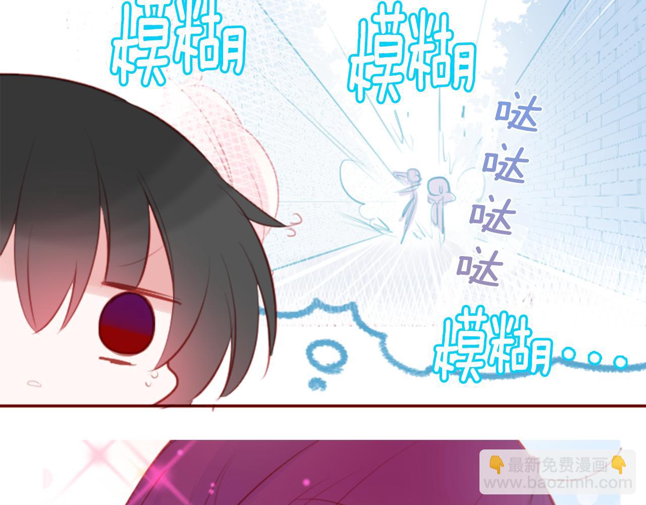 哥哥~請你收養喵 - 第128話 陷入愛情的少女是這樣說的(1/2) - 5