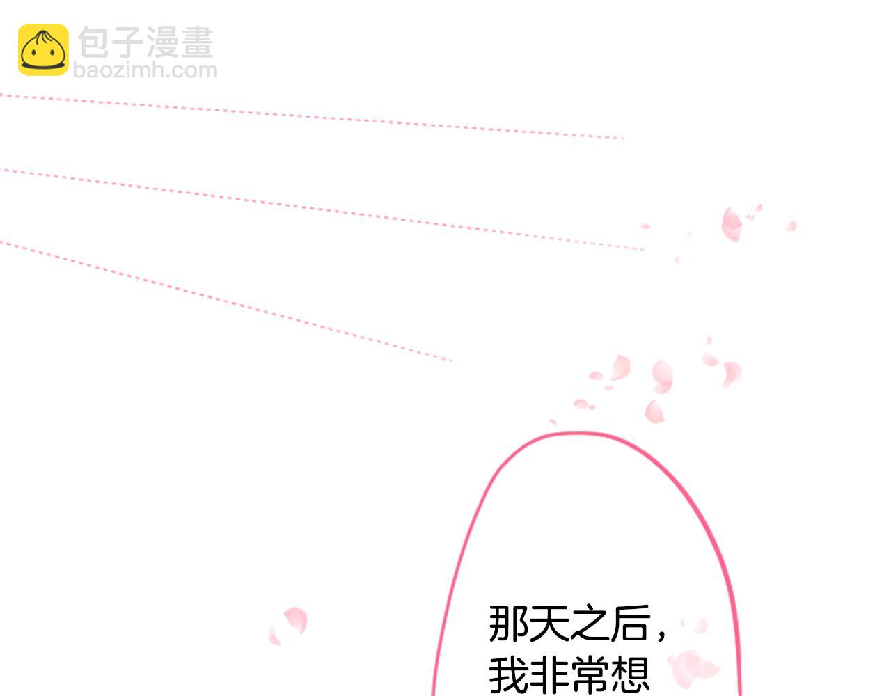 哥哥~請你收養喵 - 第128話 陷入愛情的少女是這樣說的(1/2) - 3