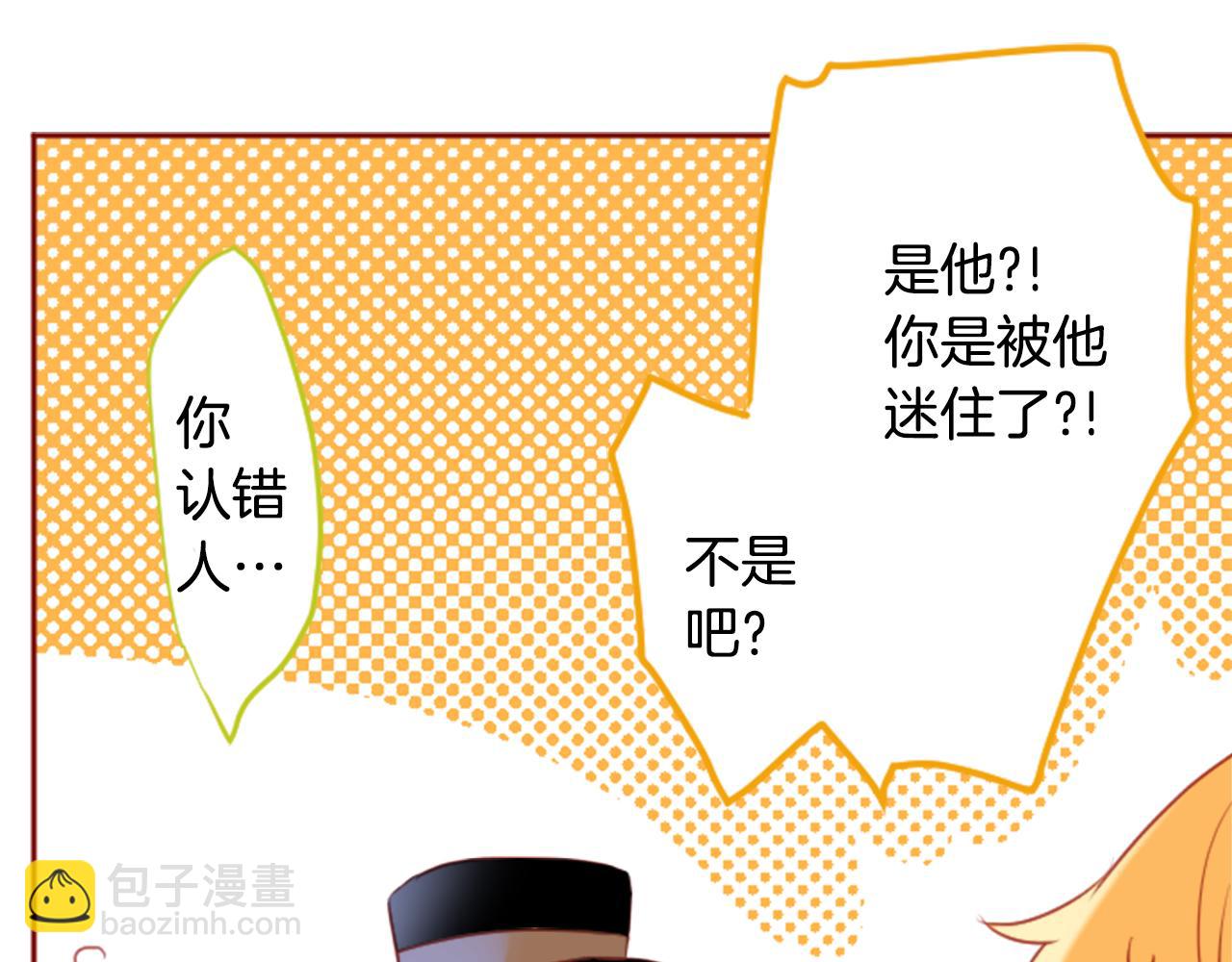 哥哥~請你收養喵 - 第128話 陷入愛情的少女是這樣說的(1/2) - 3