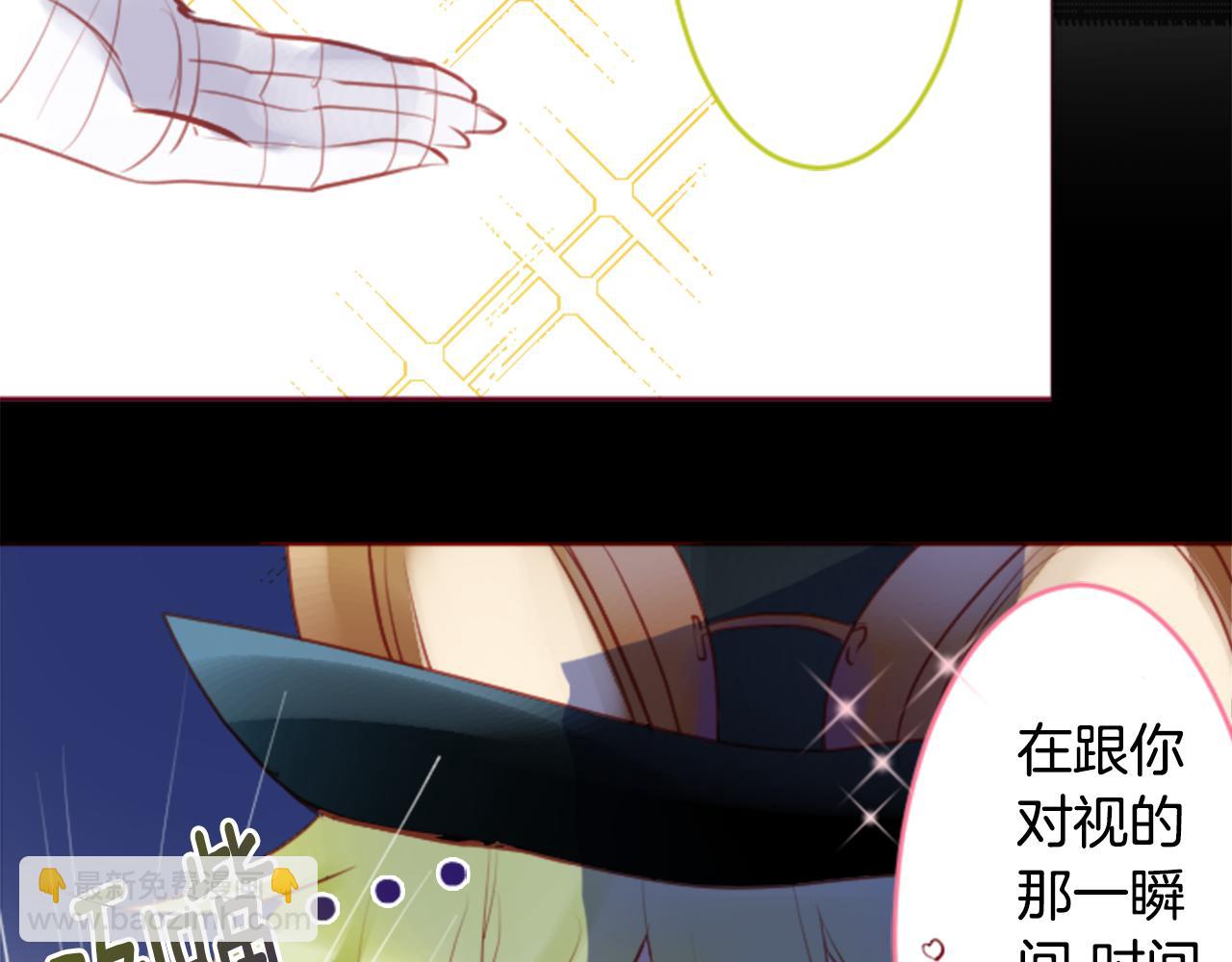 哥哥~請你收養喵 - 第128話 陷入愛情的少女是這樣說的(1/2) - 6