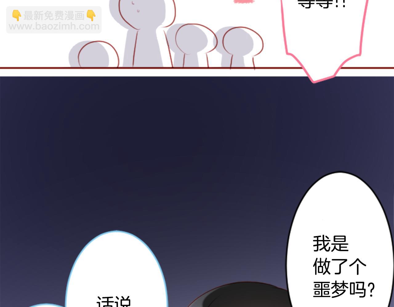 哥哥~請你收養喵 - 第128話 陷入愛情的少女是這樣說的(1/2) - 7