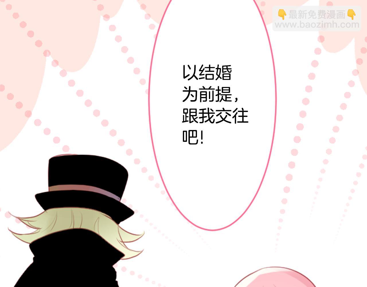 哥哥~請你收養喵 - 第128話 陷入愛情的少女是這樣說的(1/2) - 5