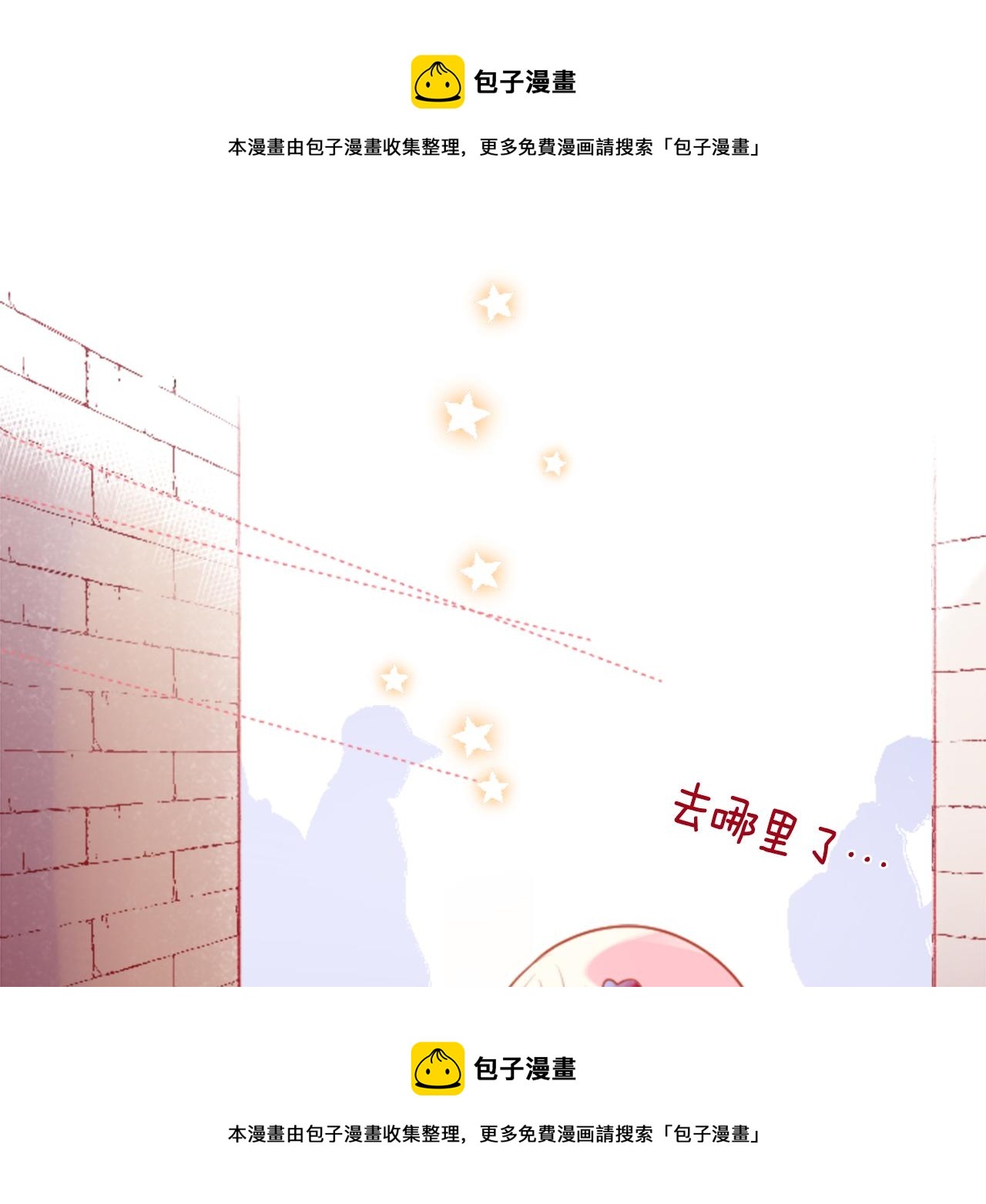 哥哥~請你收養喵 - 第128話 陷入愛情的少女是這樣說的(1/2) - 2