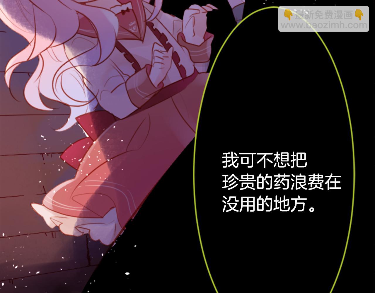 哥哥~請你收養喵 - 第128話 陷入愛情的少女是這樣說的(2/2) - 8