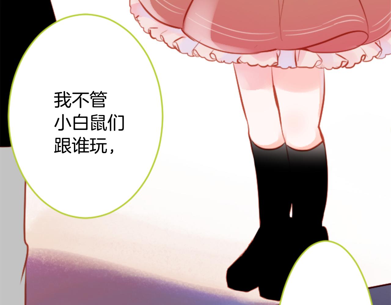 哥哥~請你收養喵 - 第128話 陷入愛情的少女是這樣說的(2/2) - 5