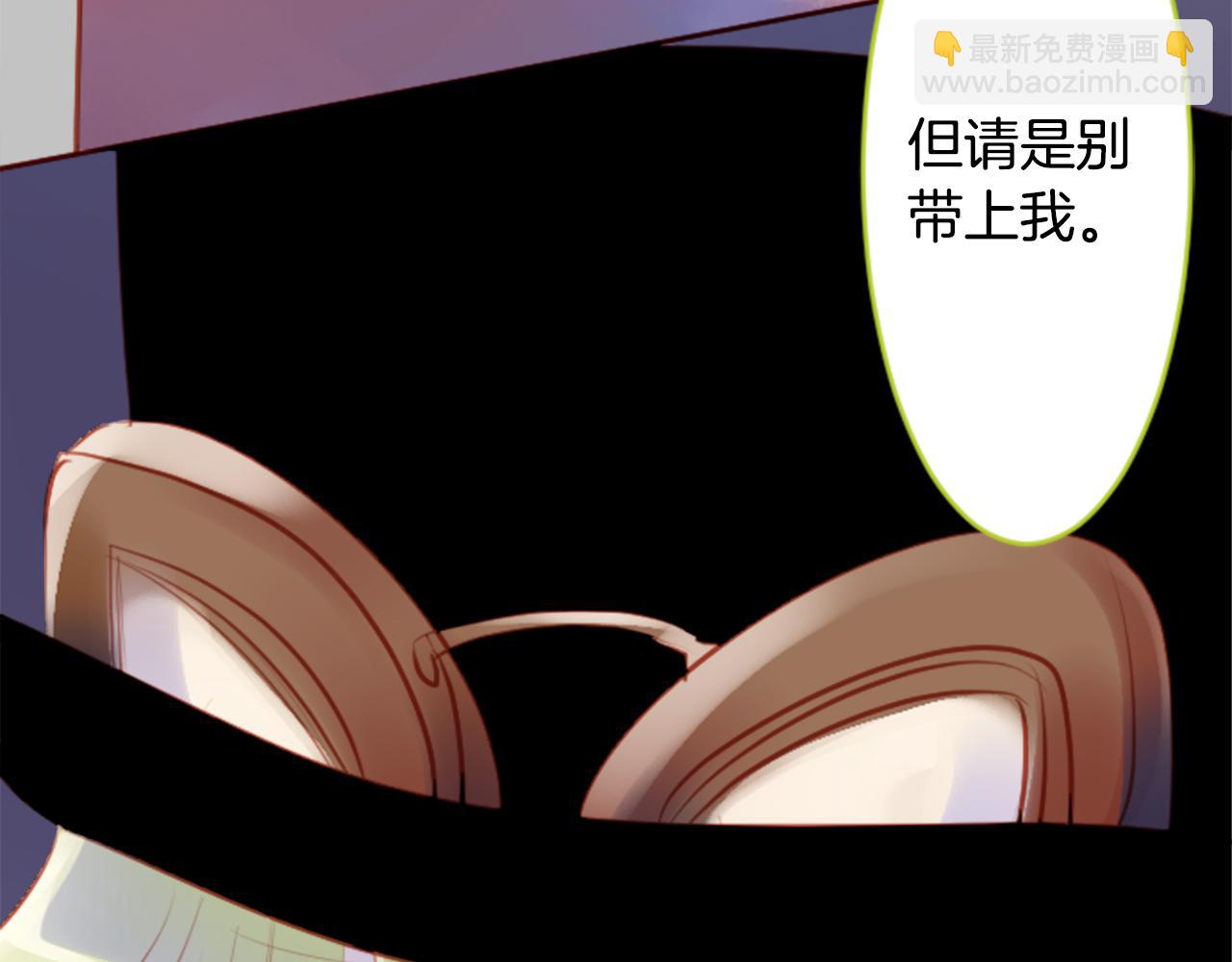 哥哥~請你收養喵 - 第128話 陷入愛情的少女是這樣說的(2/2) - 6