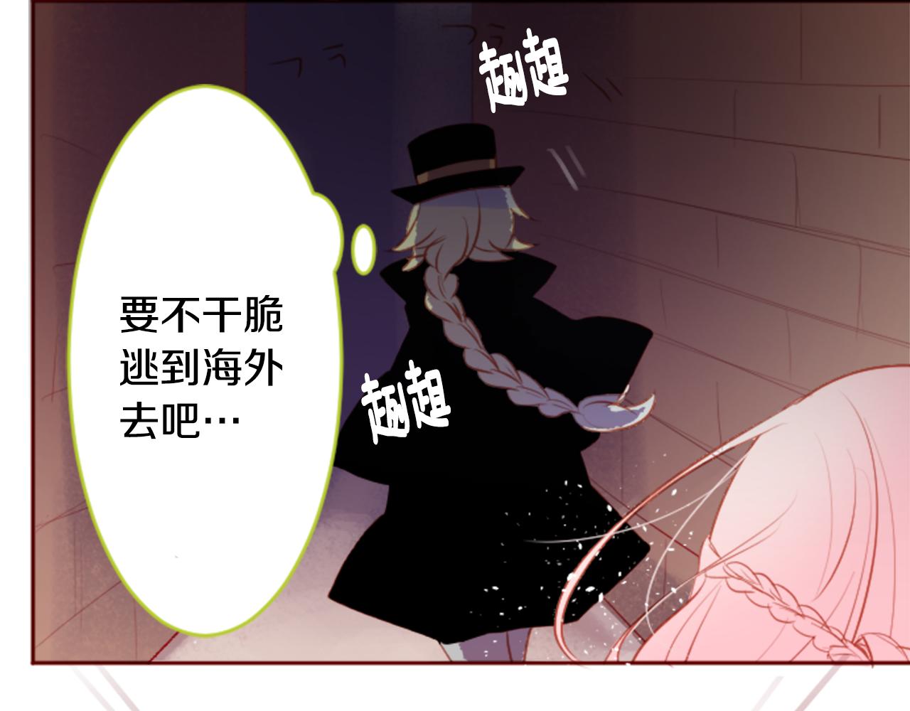 哥哥~請你收養喵 - 第128話 陷入愛情的少女是這樣說的(2/2) - 1