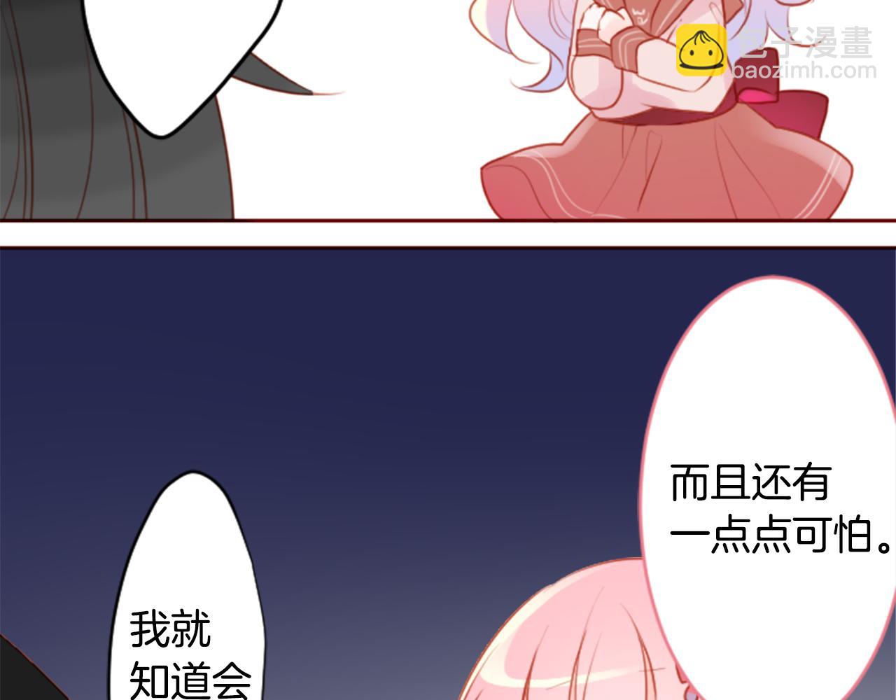 哥哥~請你收養喵 - 第128話 陷入愛情的少女是這樣說的(2/2) - 5